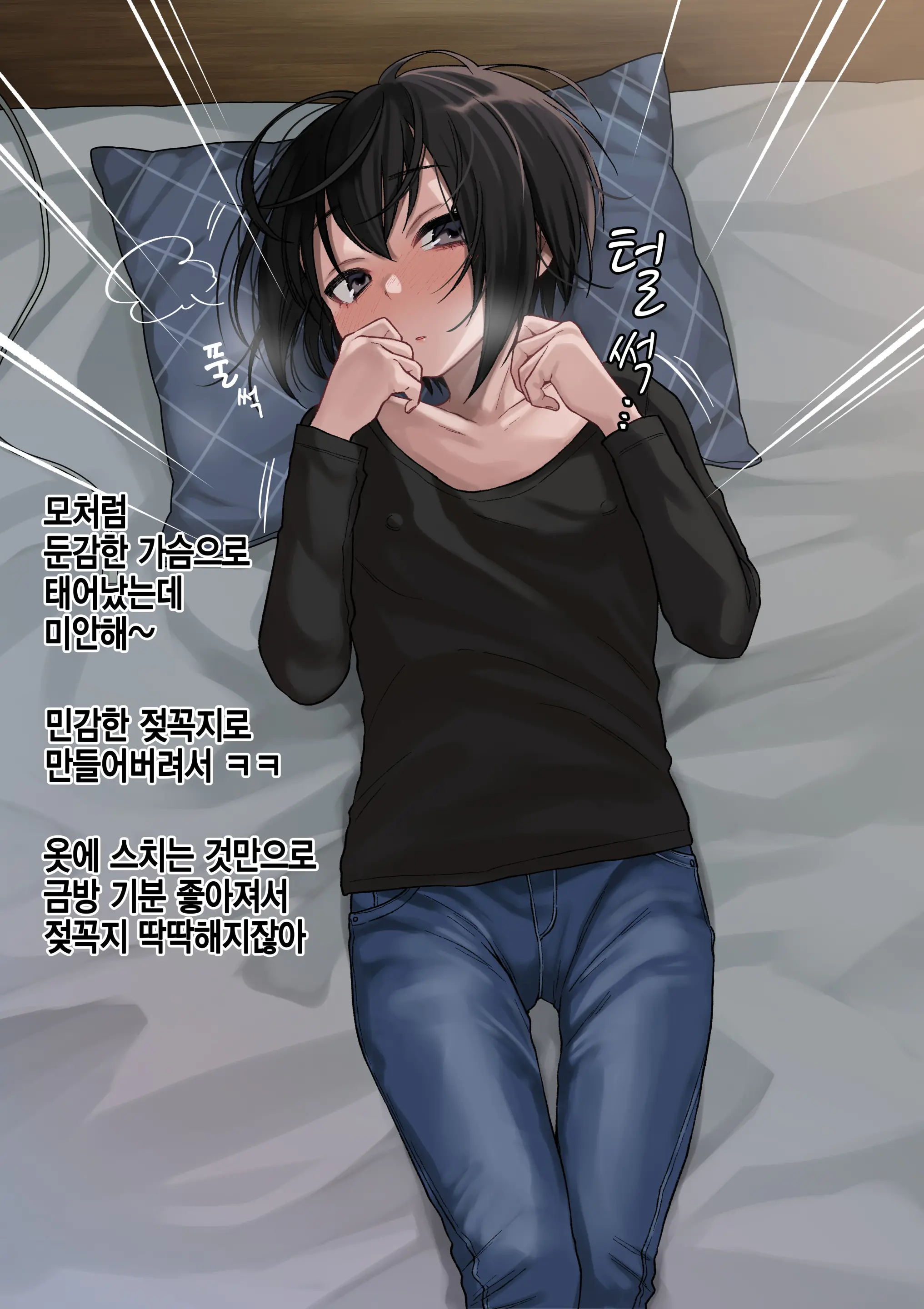 Mukuchi Na Kurose-San Wa Orera No Iinari -Kougaigakushuu Hen- | 말수가 적은 쿠로세는 우리가 시키는대로 -교외학습편-